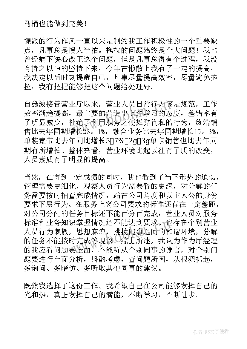 最新调研工作通讯报道 联通公司工作总结(汇总8篇)