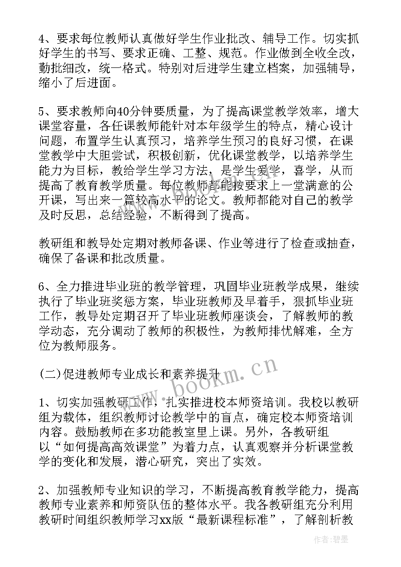 最新工作总结与反思(精选9篇)