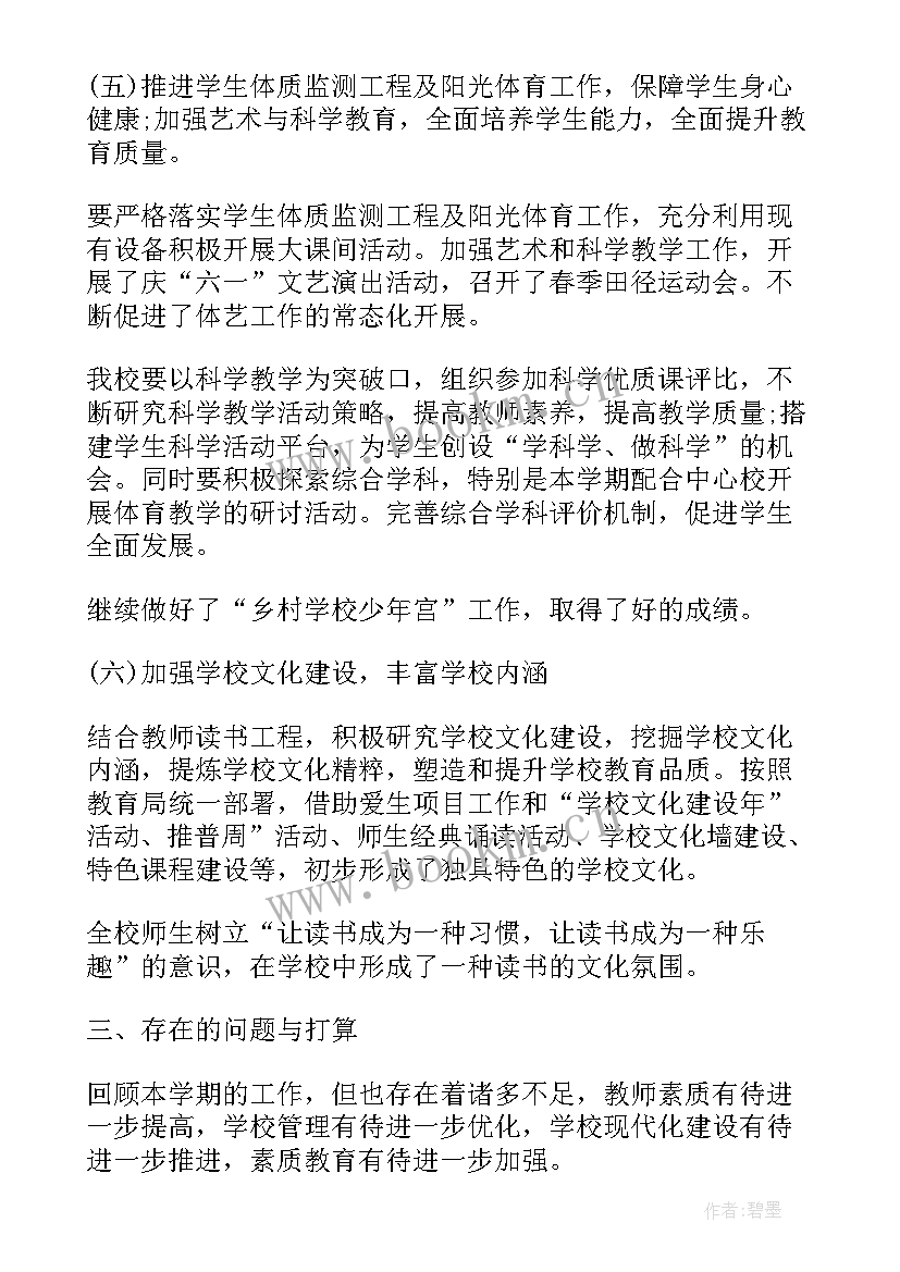 最新工作总结与反思(精选9篇)