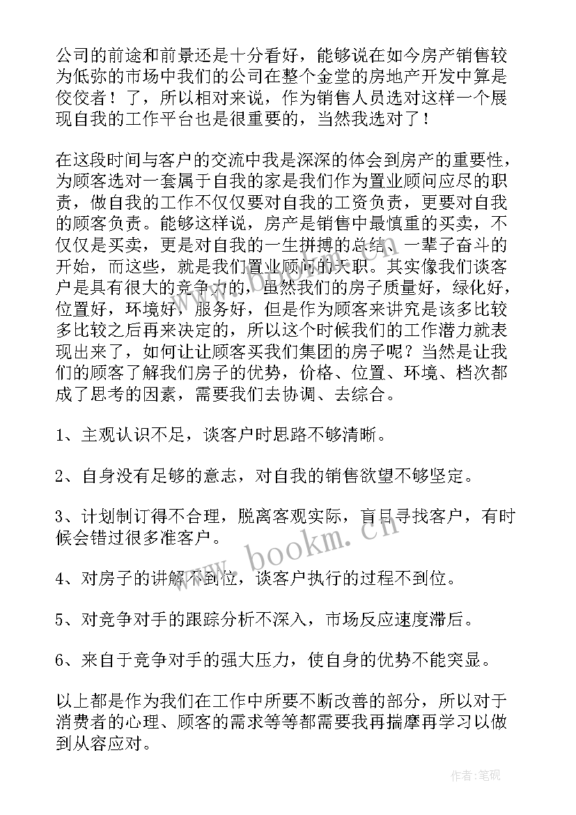 2023年销售部年度工作总结及下一年工作计划 年度销售部工作总结(汇总6篇)