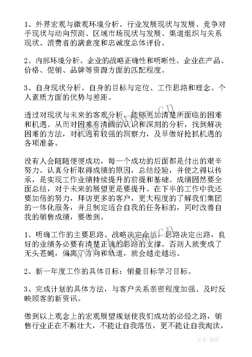 2023年销售部年度工作总结及下一年工作计划 年度销售部工作总结(汇总6篇)