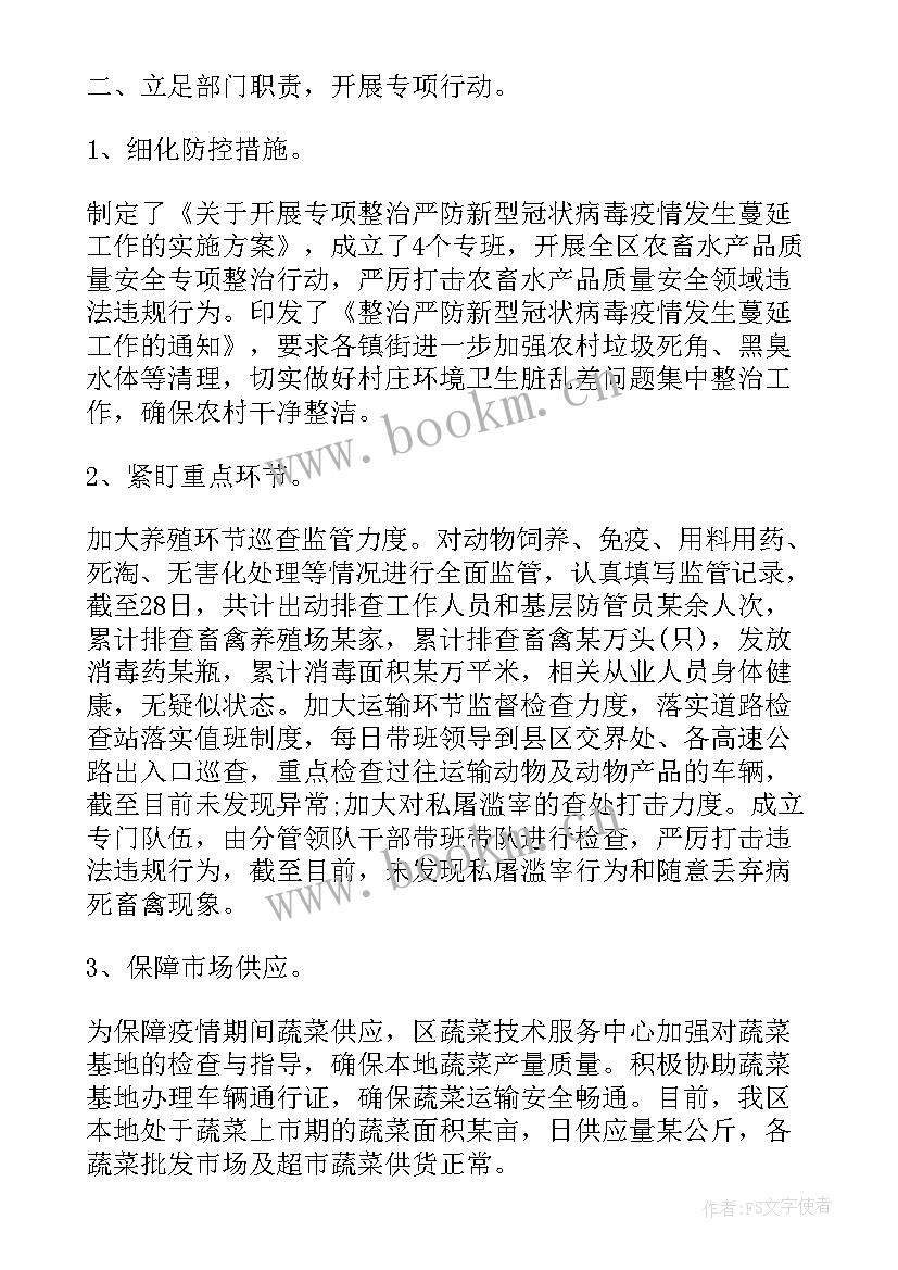 疫情期间的摆摊经济 疫情防控期间的工作总结(精选7篇)