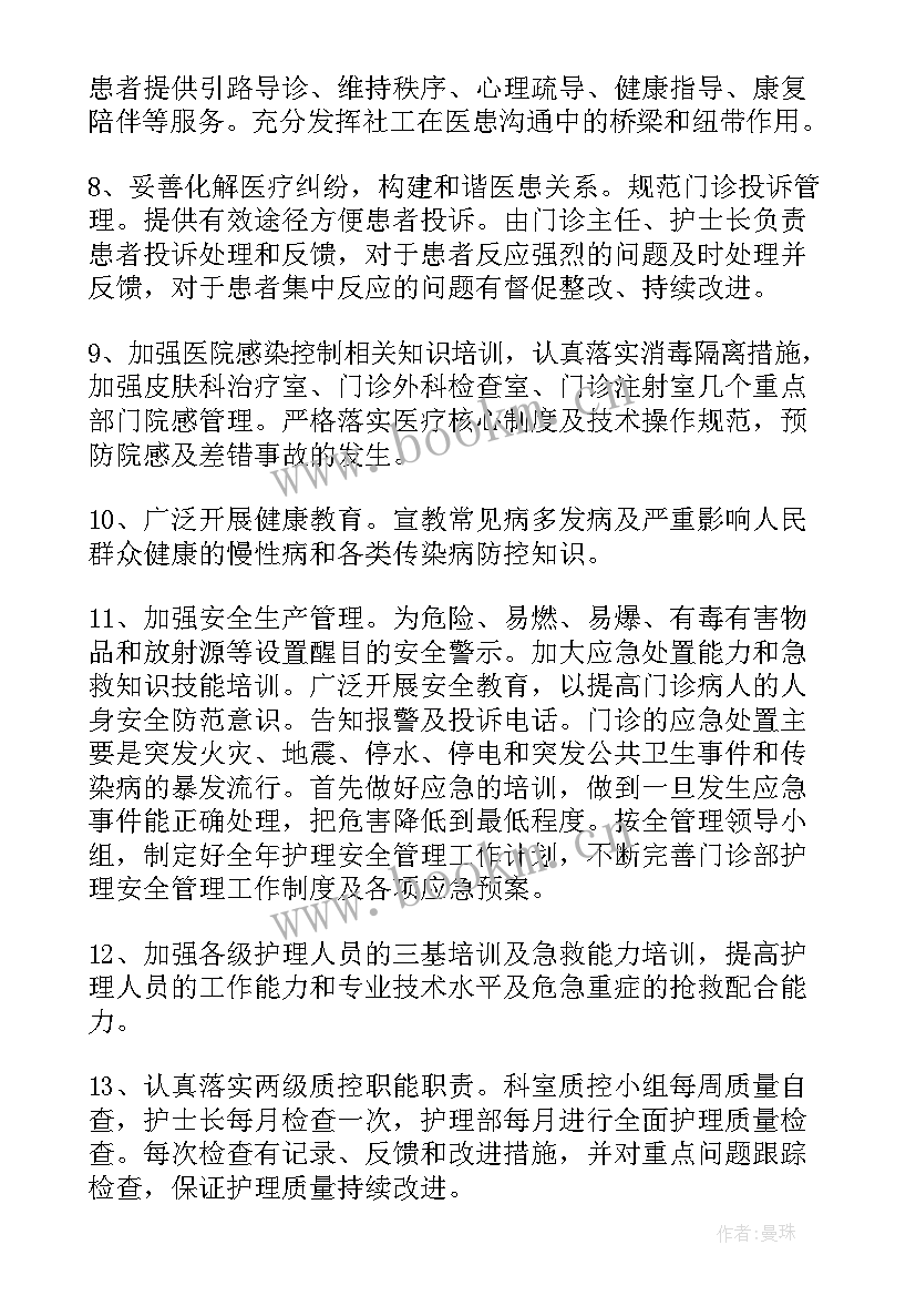 最新医院帮扶基层医院 医院对口支援帮扶工作总结(精选8篇)