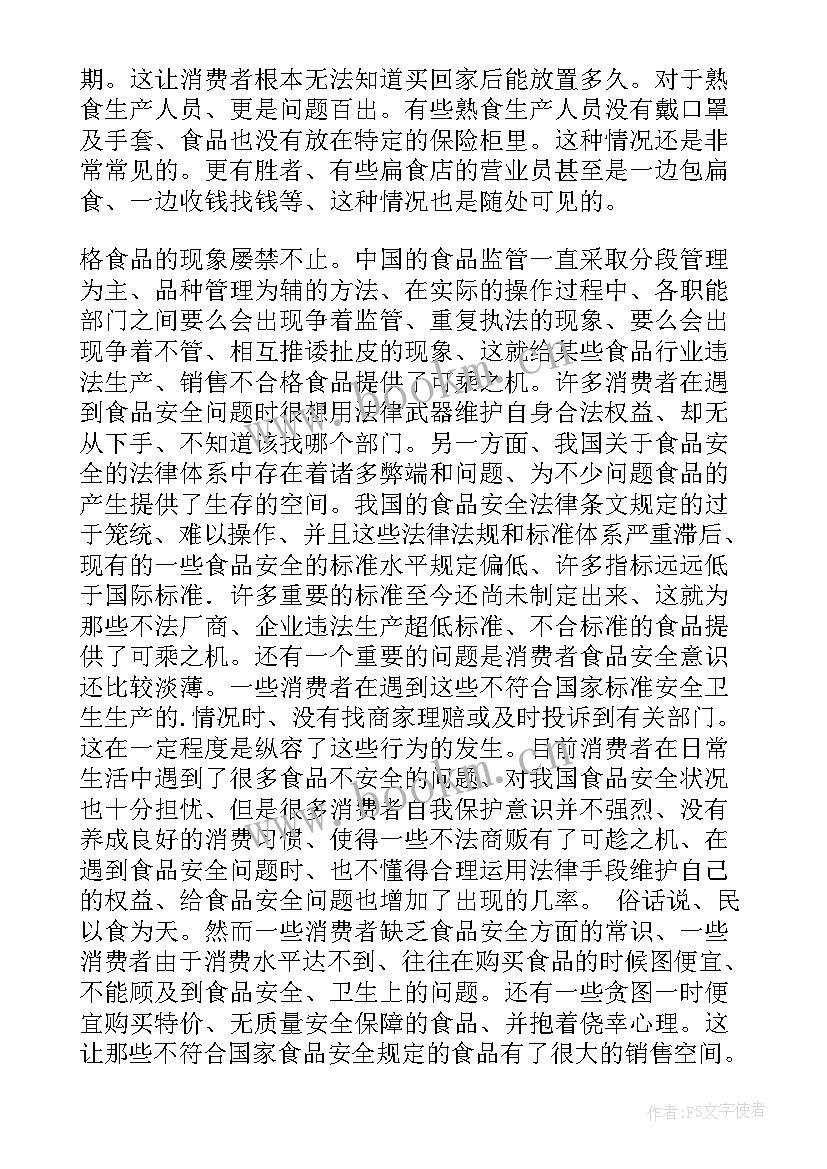 最新春季开学安全工作讲话 春节安全生产检查工作总结(精选8篇)