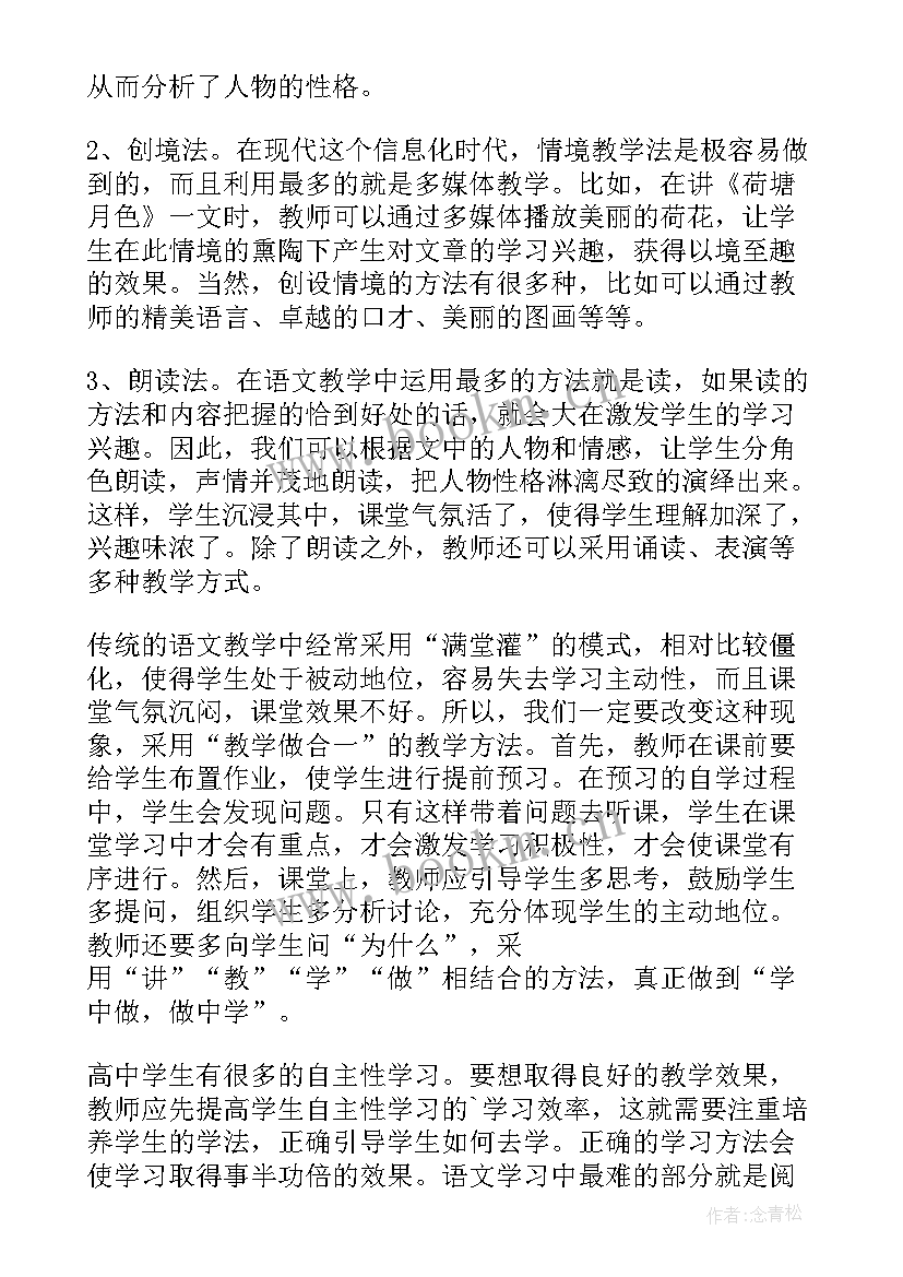 高中课改方案 学校课改工作总结学校工作总结(大全5篇)