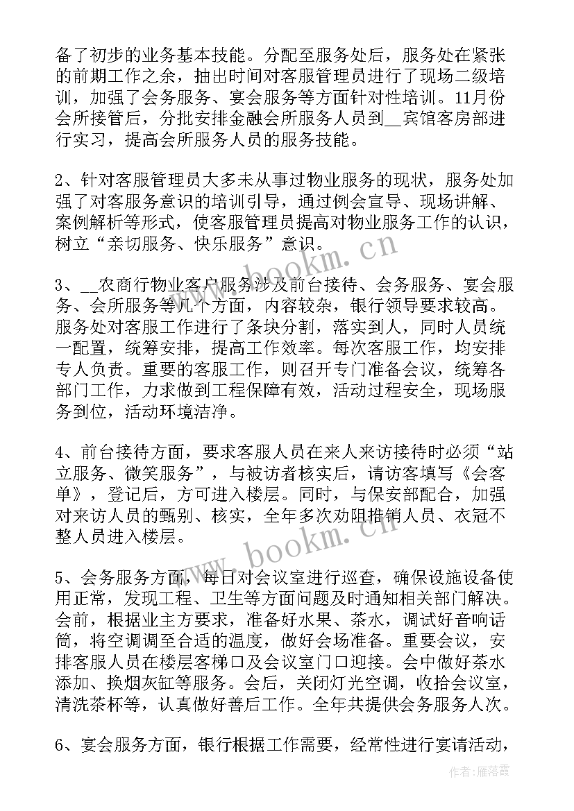 最新消防监控岗位个人简单总结 监控室工作总结(汇总5篇)