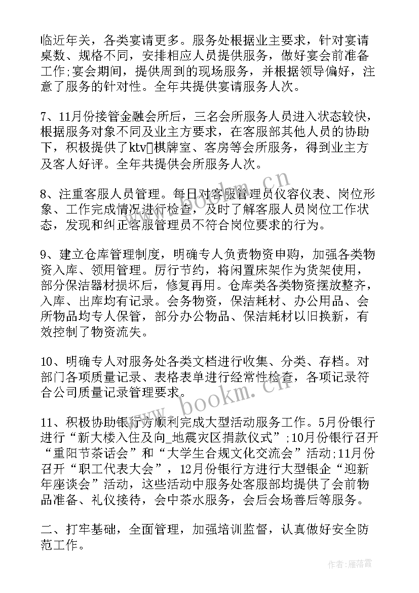 最新消防监控岗位个人简单总结 监控室工作总结(汇总5篇)