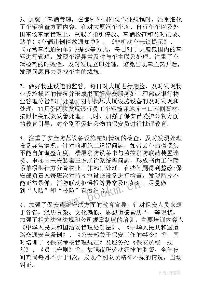 最新消防监控岗位个人简单总结 监控室工作总结(汇总5篇)