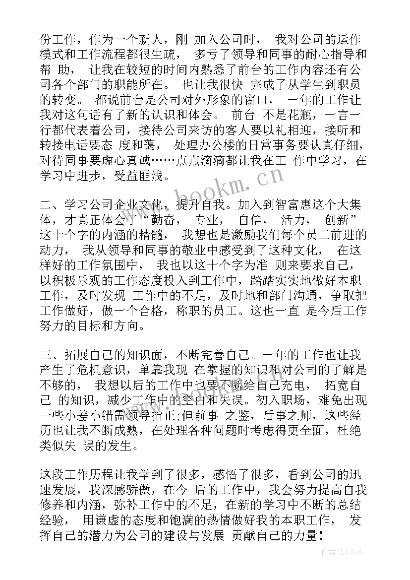 工作总结感悟励志短句(精选6篇)