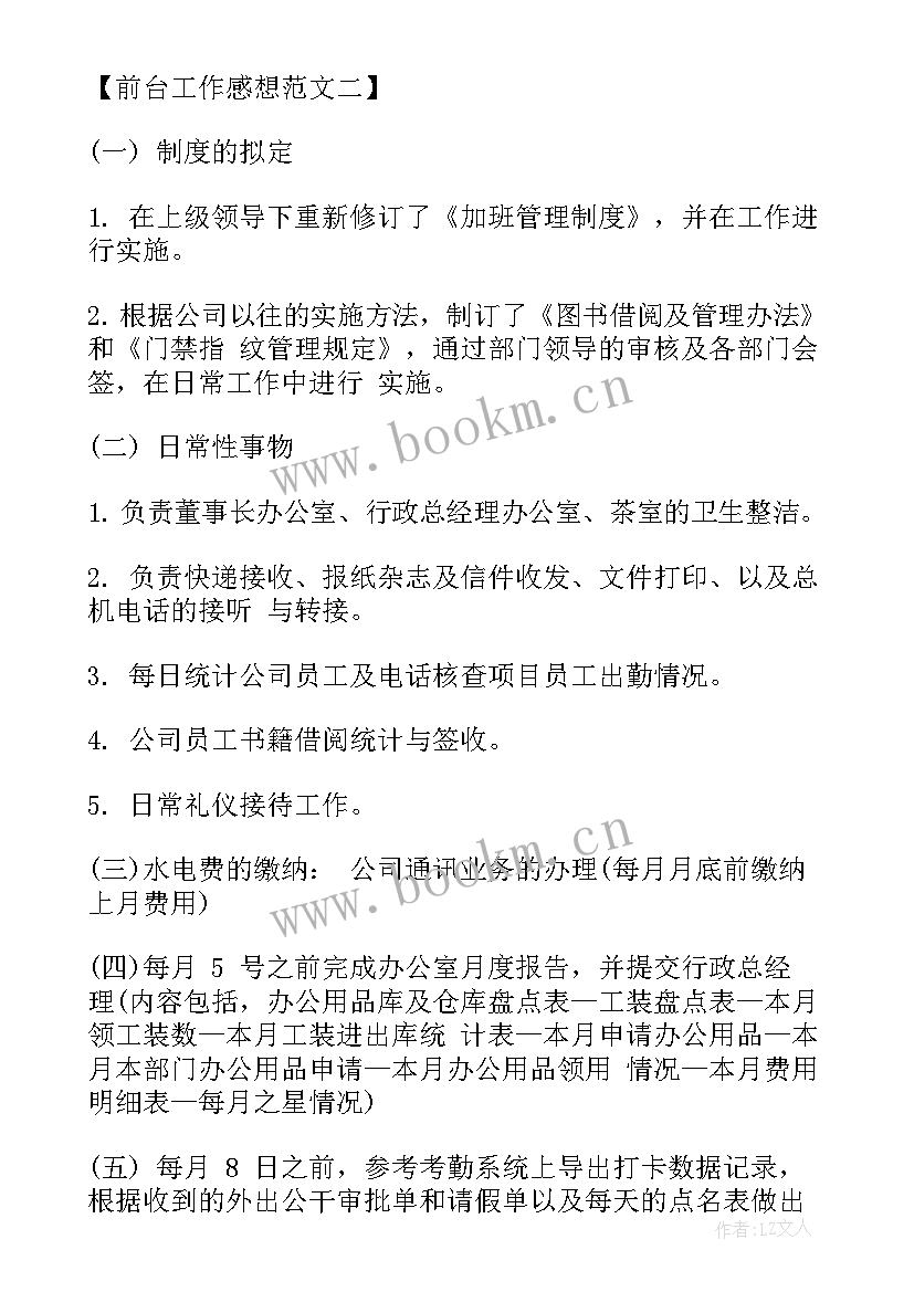 工作总结感悟励志短句(精选6篇)