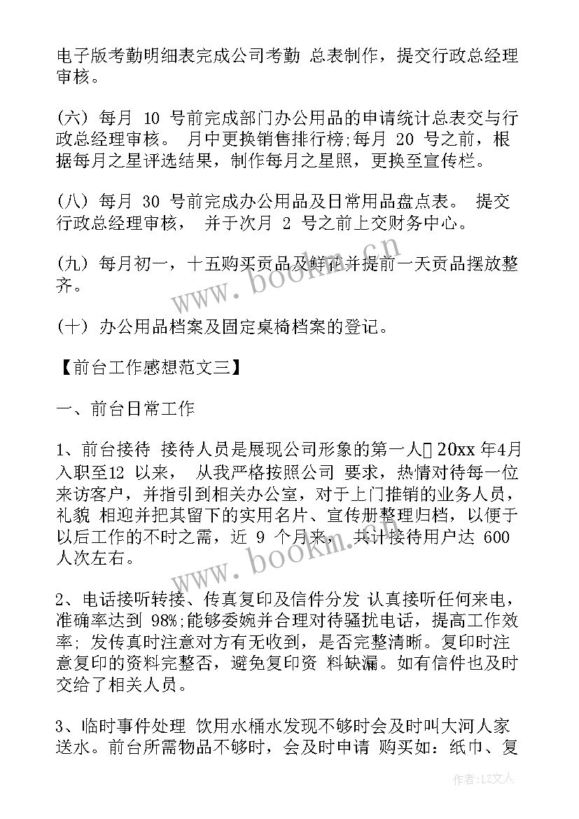 工作总结感悟励志短句(精选6篇)