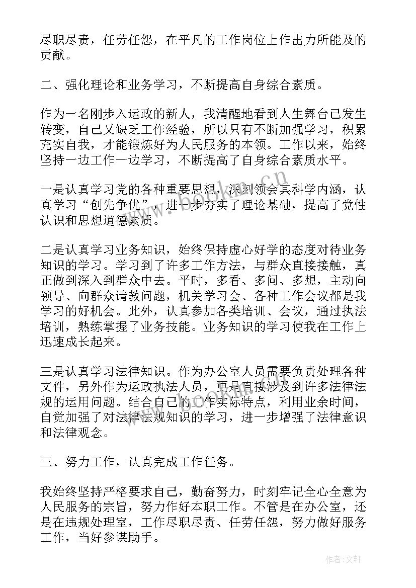 2023年事业单位选拔工作总结(汇总6篇)