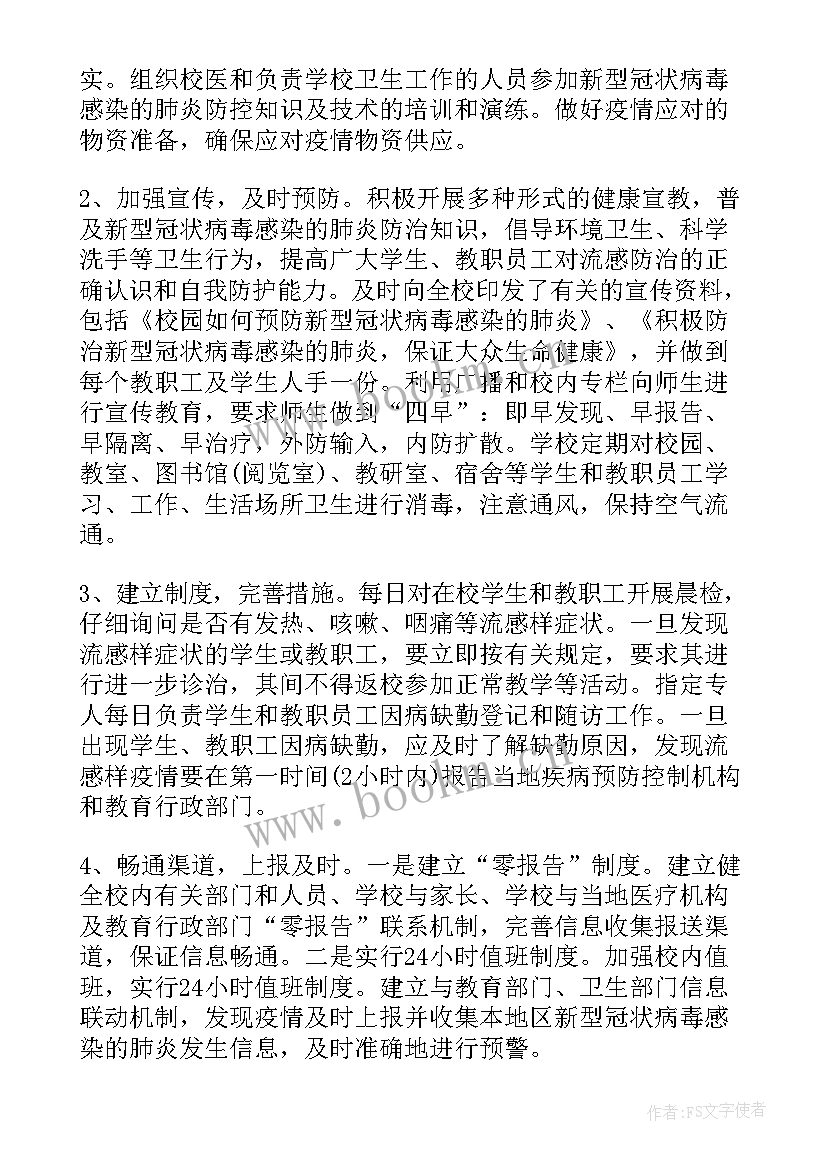 最新四级防疫工作总结汇报(优秀7篇)