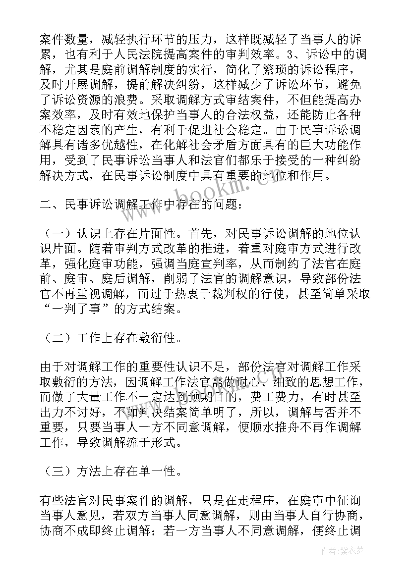 最新构建大刑侦格局工作总结 构建大调解工作格局调研报告(通用5篇)