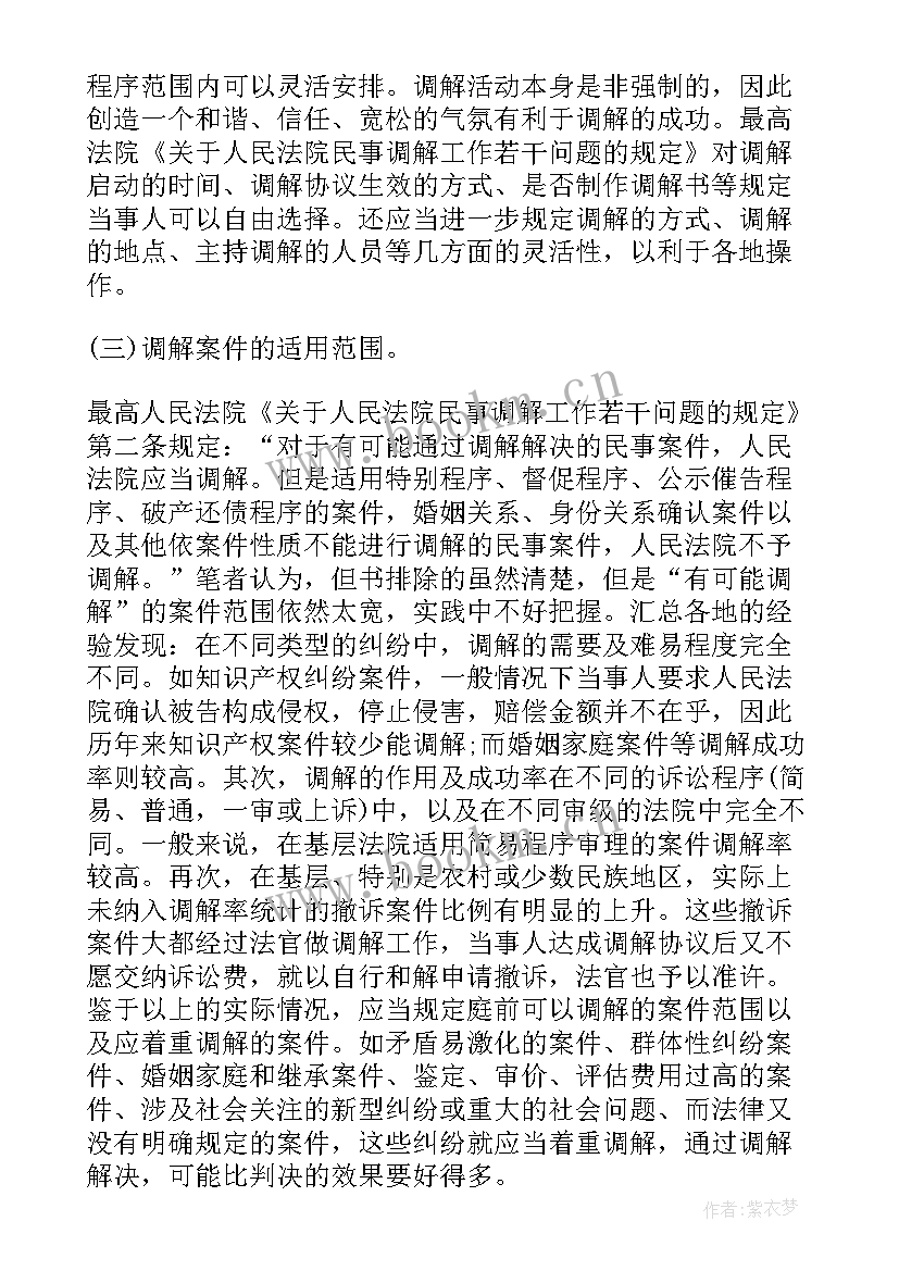 最新构建大刑侦格局工作总结 构建大调解工作格局调研报告(通用5篇)