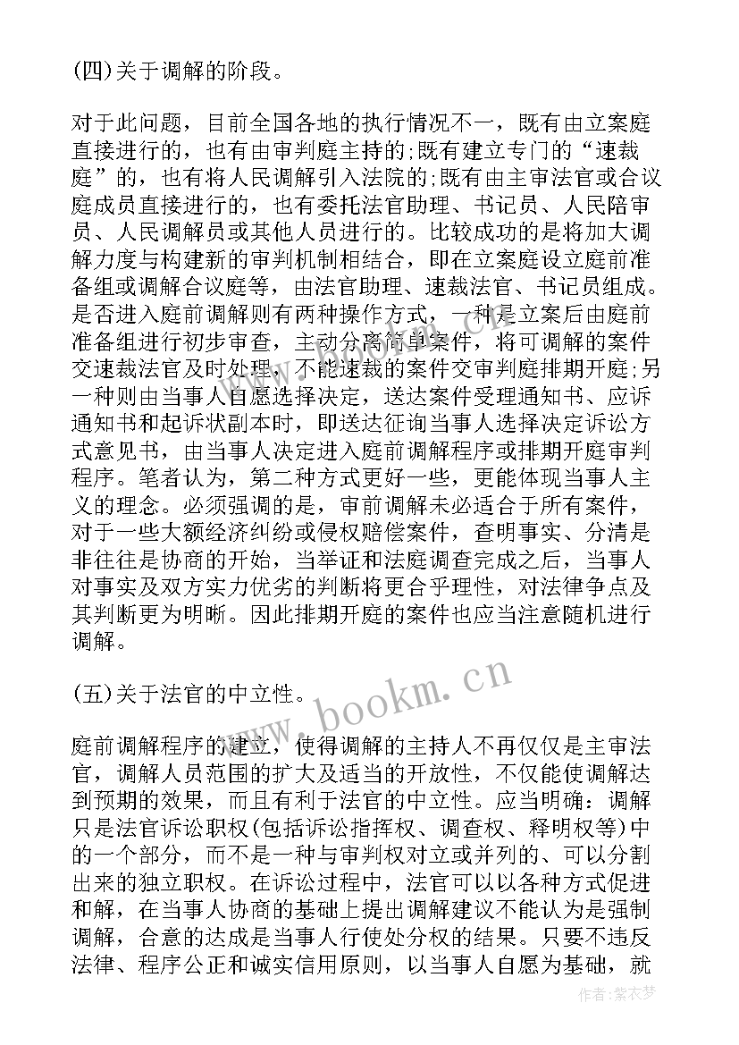 最新构建大刑侦格局工作总结 构建大调解工作格局调研报告(通用5篇)