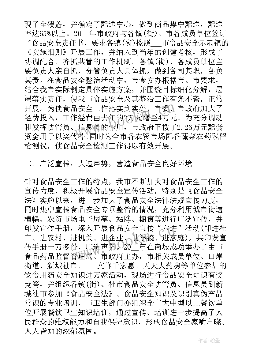 2023年个人生物安全工作总结报告 安全员个人工作总结(优秀9篇)