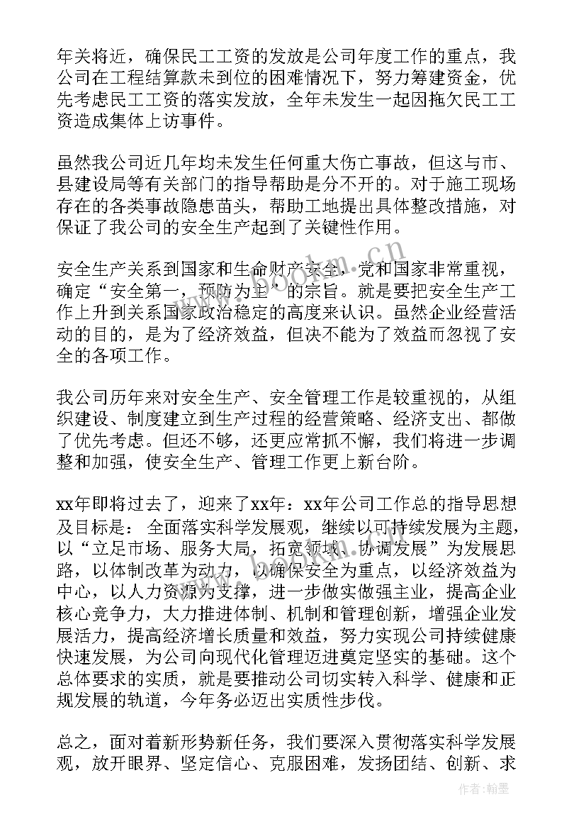 2023年个人生物安全工作总结报告 安全员个人工作总结(优秀9篇)