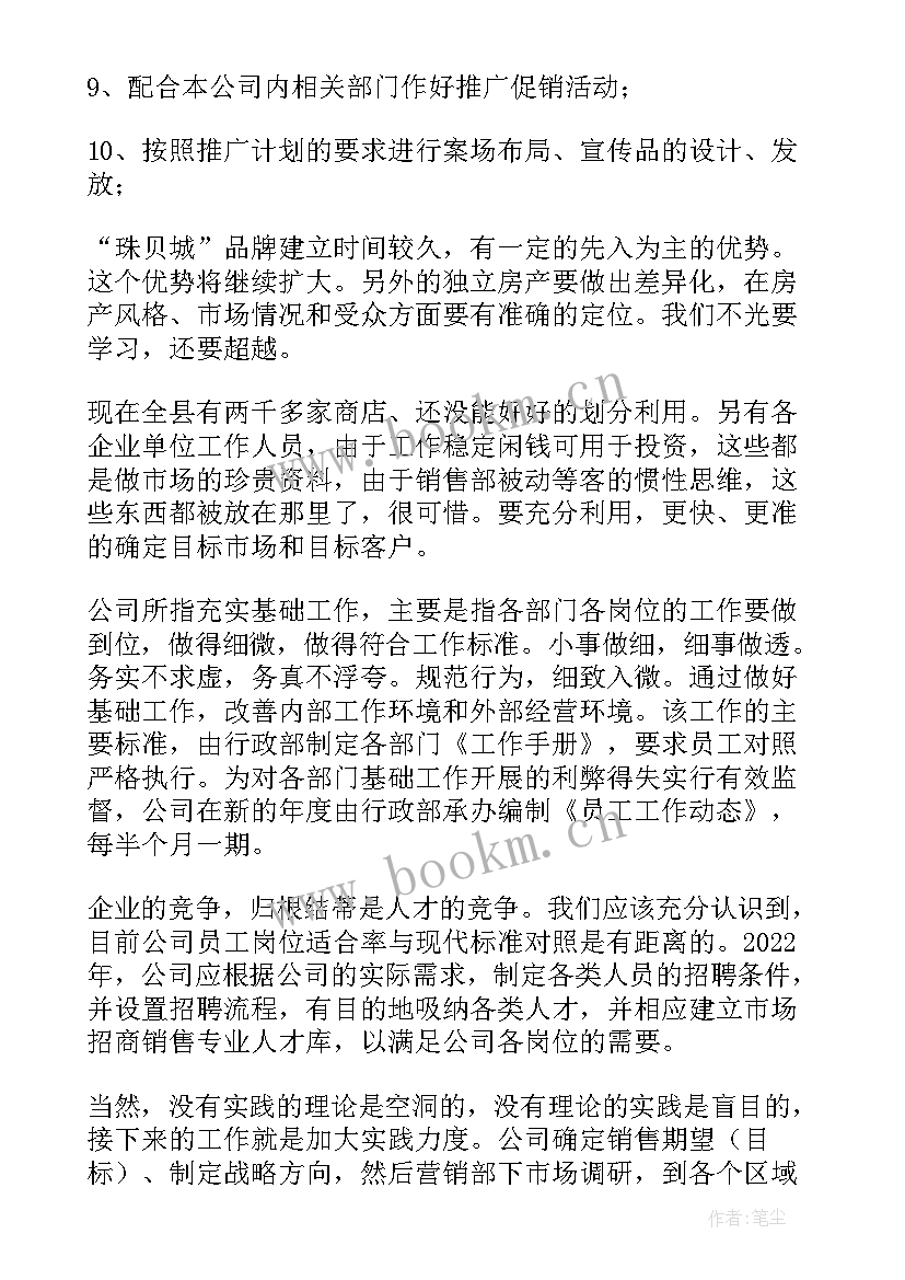 乡镇招商引资工作汇报 招商工作计划(模板5篇)