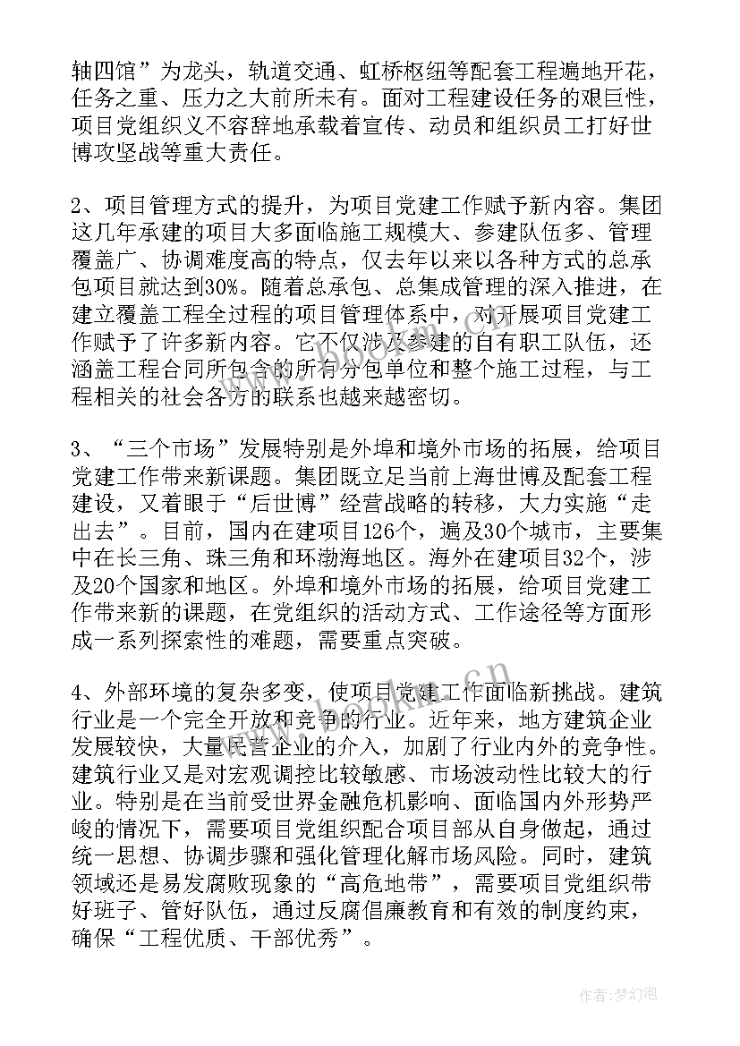 2023年建筑工程公司总结报告(优质5篇)