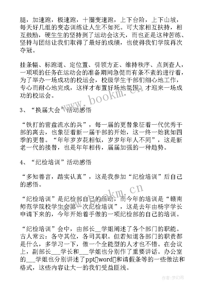 纪检年终总结会讲话 纪检工作总结(实用7篇)