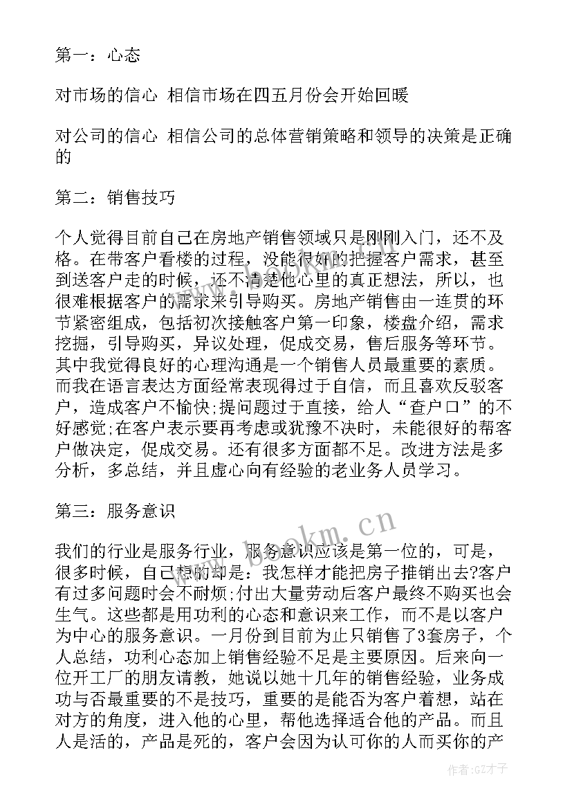 招生顾问工作总结报告(实用7篇)