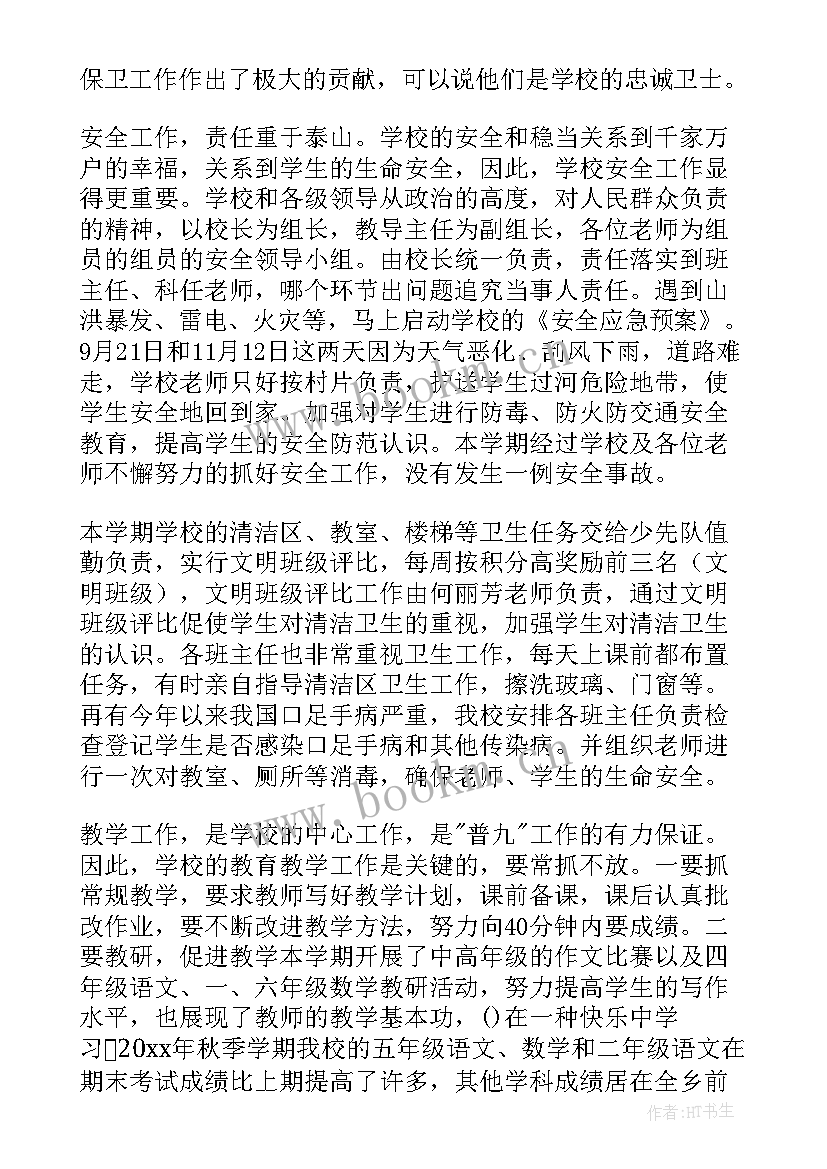 秋季中班教育教学工作总结 中班五月份教育教学工作总结(实用10篇)