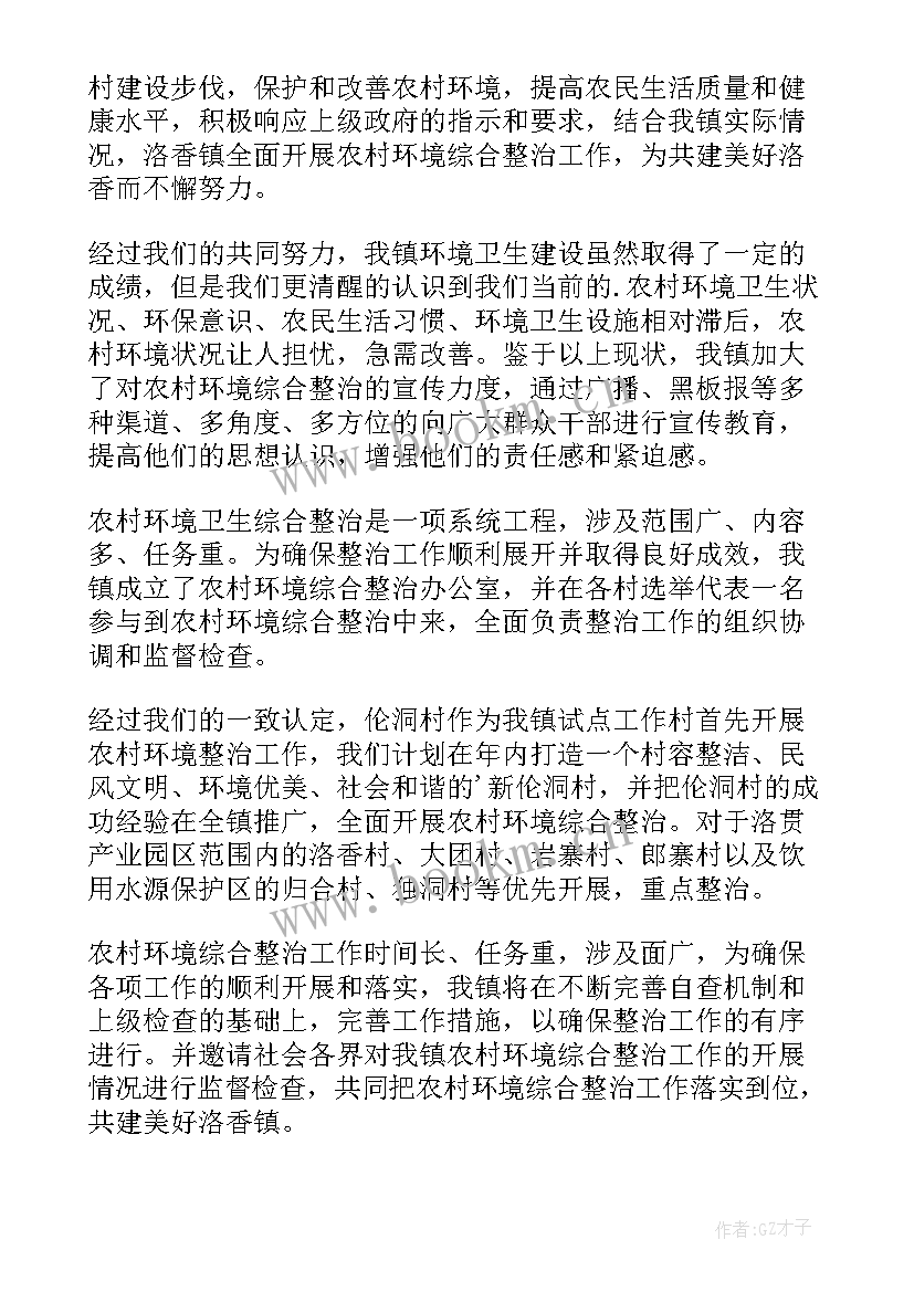 2023年煤矿整治矿山环境工作总结报告(优秀9篇)