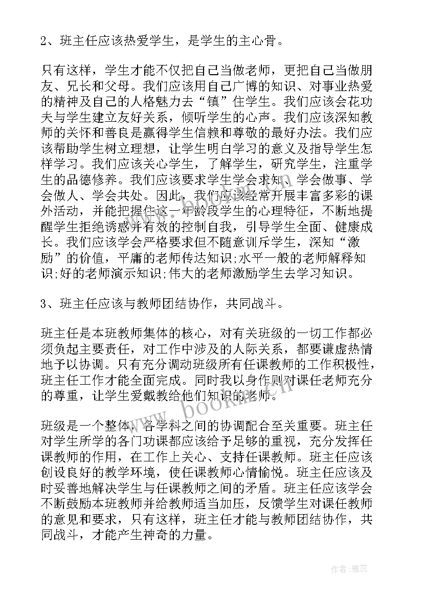 2023年初中班级小组建设实施方案 初中班级工作总结(优秀9篇)