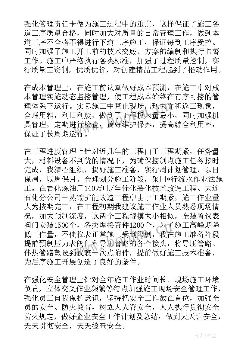 煤矿调度应急专业工作总结汇报(通用5篇)