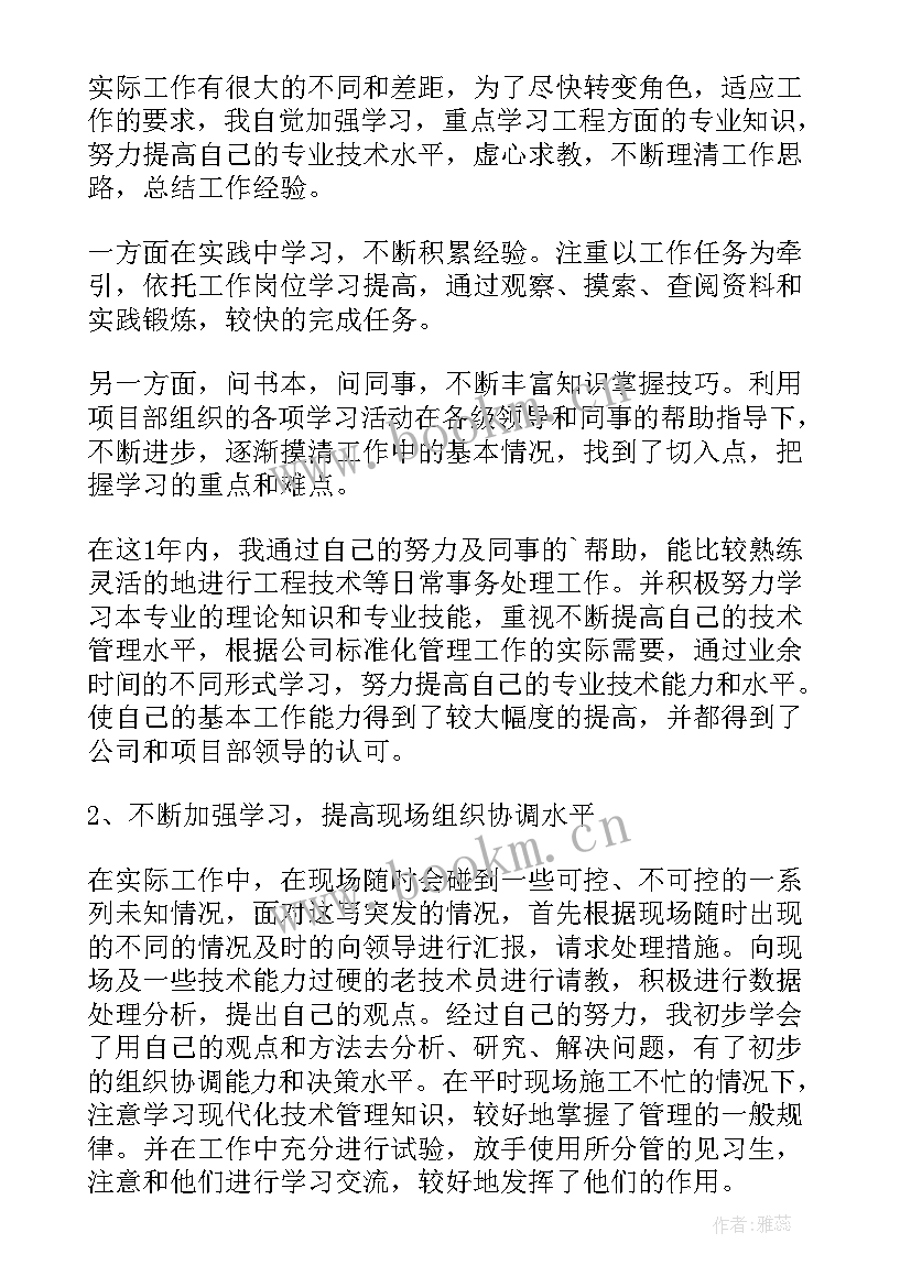 2023年测量工作汇报(优秀6篇)