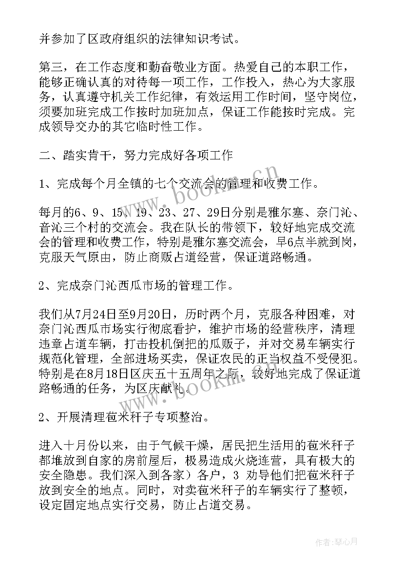 2023年巡防队员的工作总结报告 本月巡防工作总结(优秀7篇)