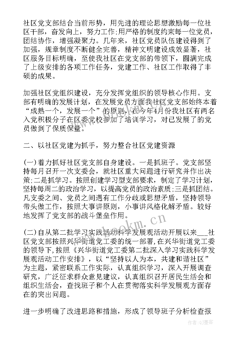 小区门卫值班年终总结(精选5篇)