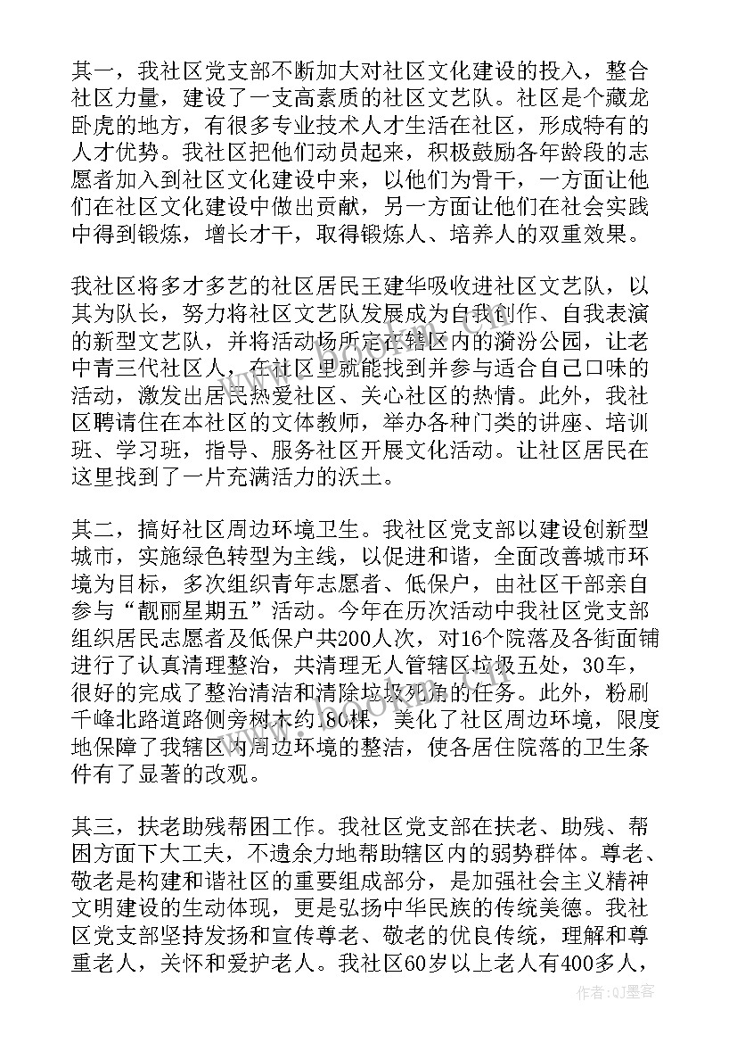 小区门卫值班年终总结(精选5篇)