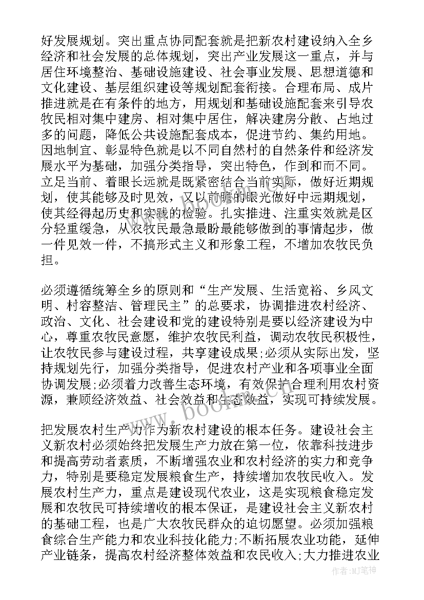 乡村人才培训工作总结报告 乡村建设工作总结(精选7篇)