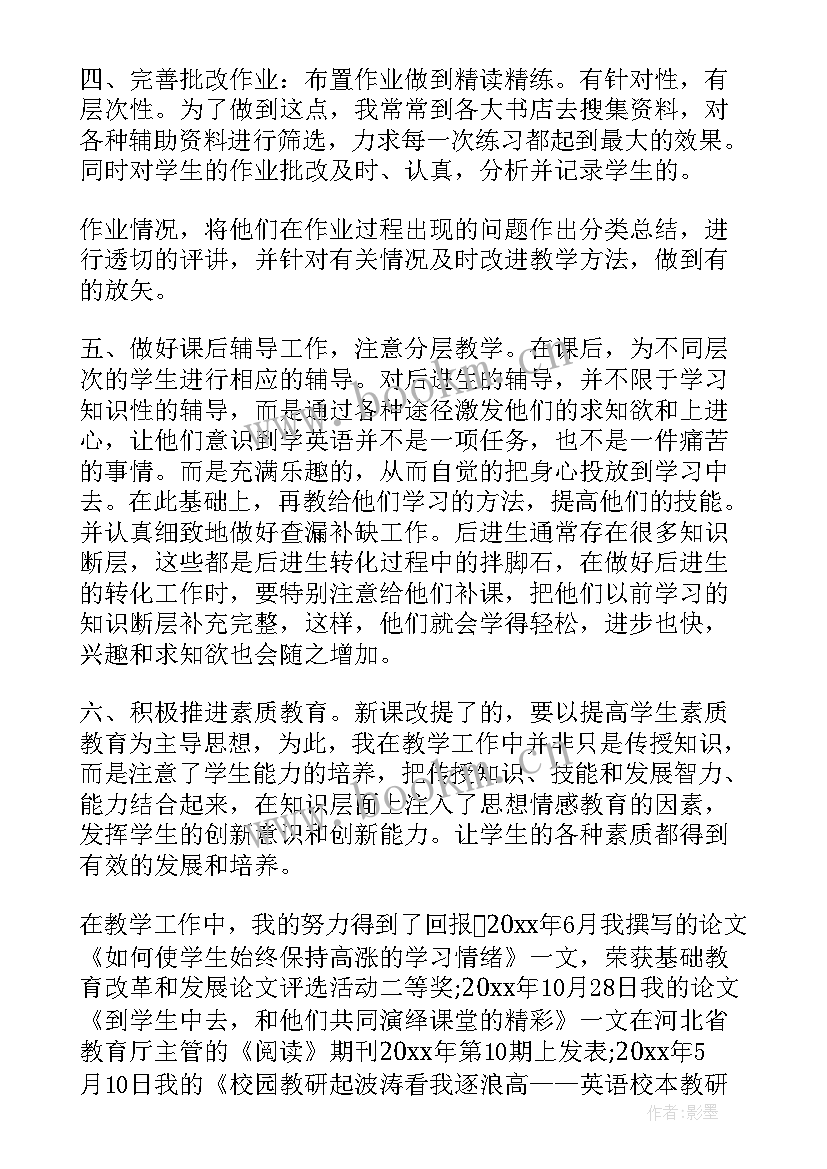 助理工程师职称评定工作总结(模板7篇)