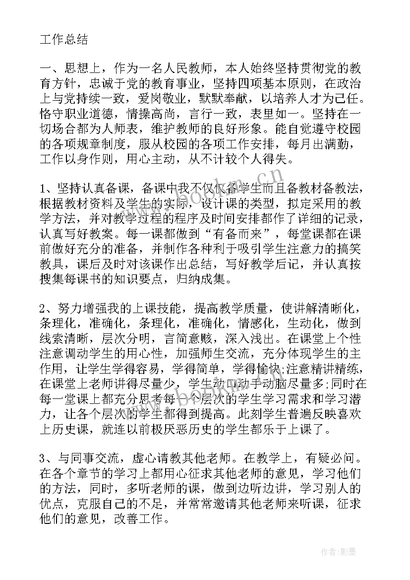 助理工程师职称评定工作总结(模板7篇)