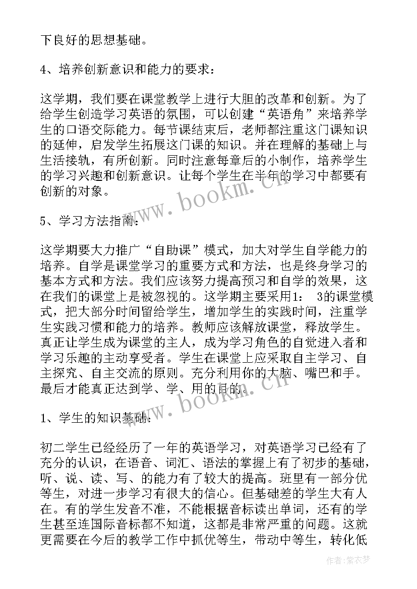 2023年你的工作计划(模板8篇)