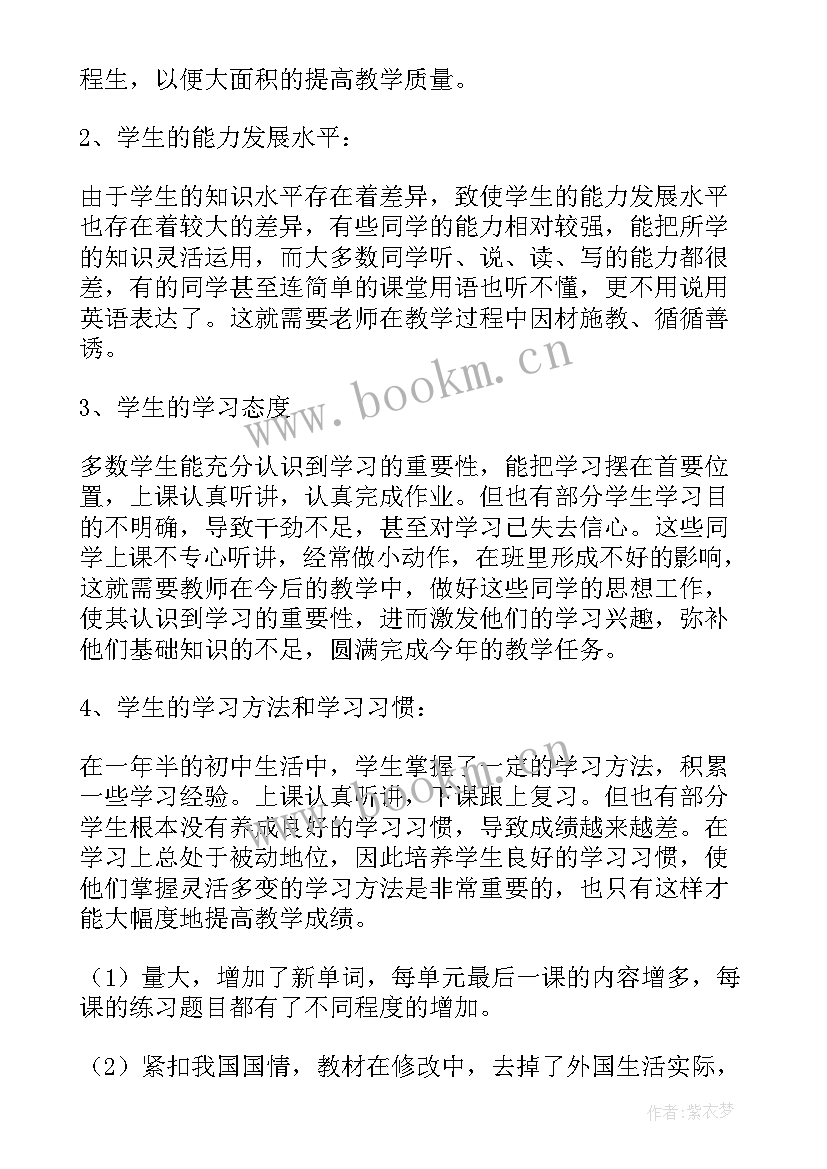 2023年你的工作计划(模板8篇)