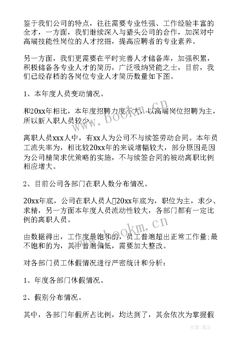 最新员工在企业工作总结 企业员工工作总结(模板8篇)