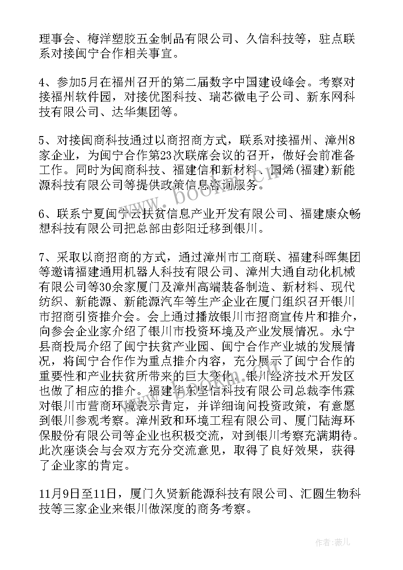 2023年乡村振兴执纪监督 乡村振兴工作总结(实用8篇)