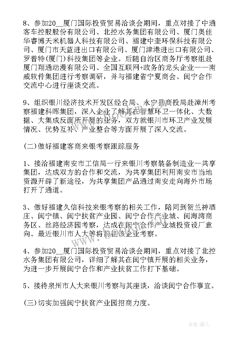 2023年乡村振兴执纪监督 乡村振兴工作总结(实用8篇)