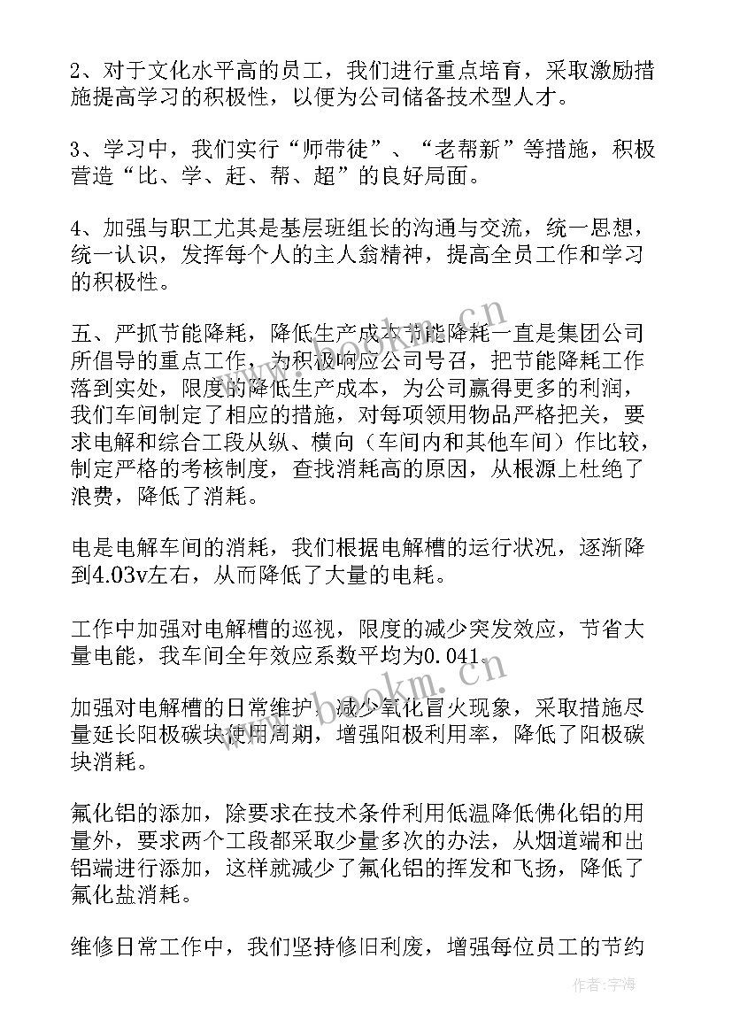 最新安防班长半年工作总结(优质7篇)