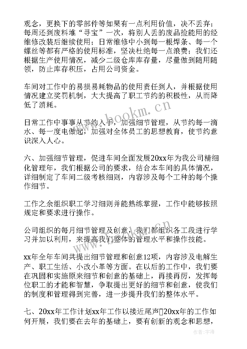 最新安防班长半年工作总结(优质7篇)