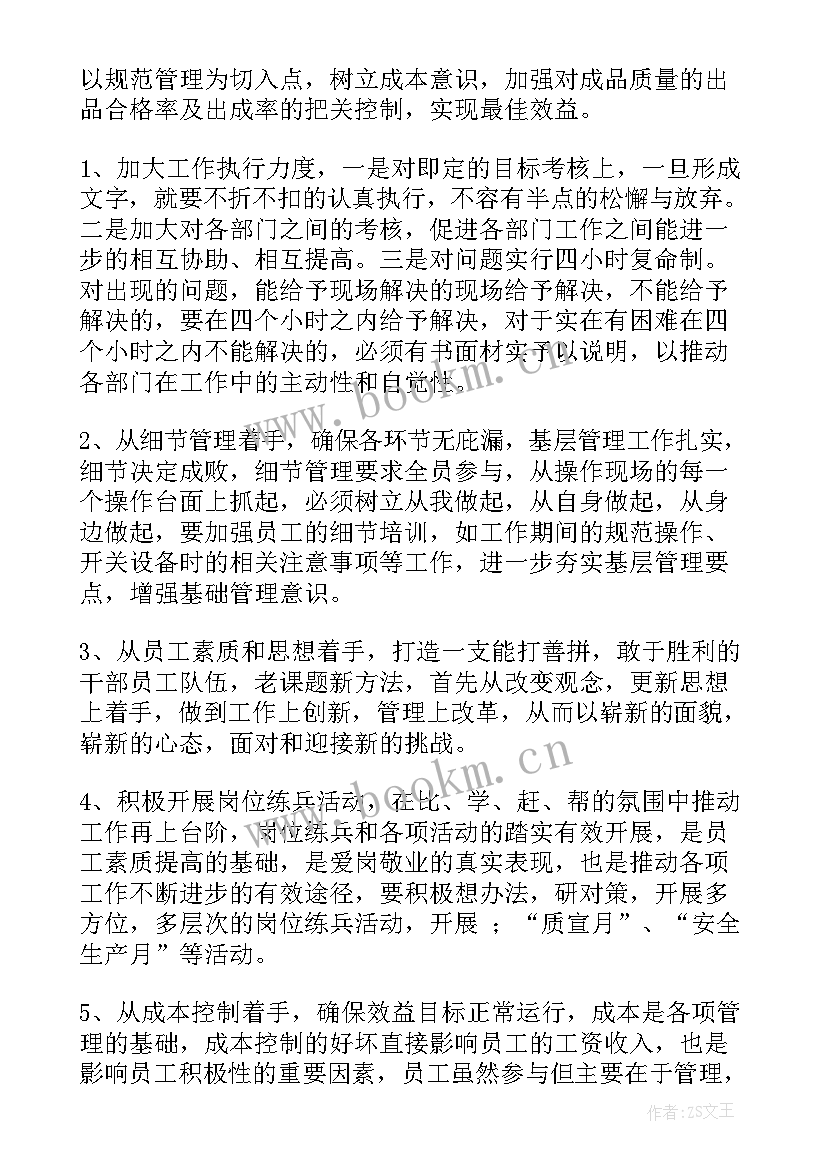 2023年工厂电工季度工作总结 工厂季度工作总结(精选5篇)