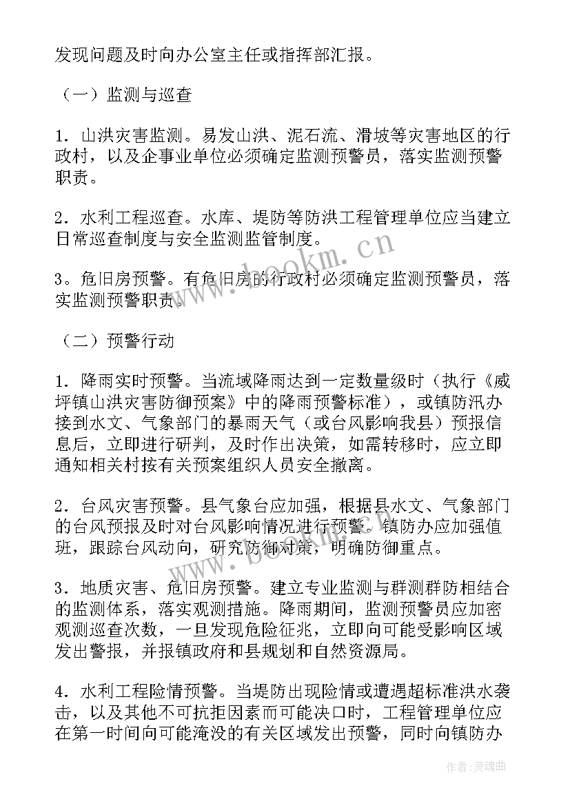 乡镇防汛工作总结报告(优秀5篇)