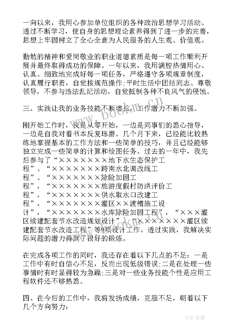 2023年建筑见习生工作总结(模板8篇)