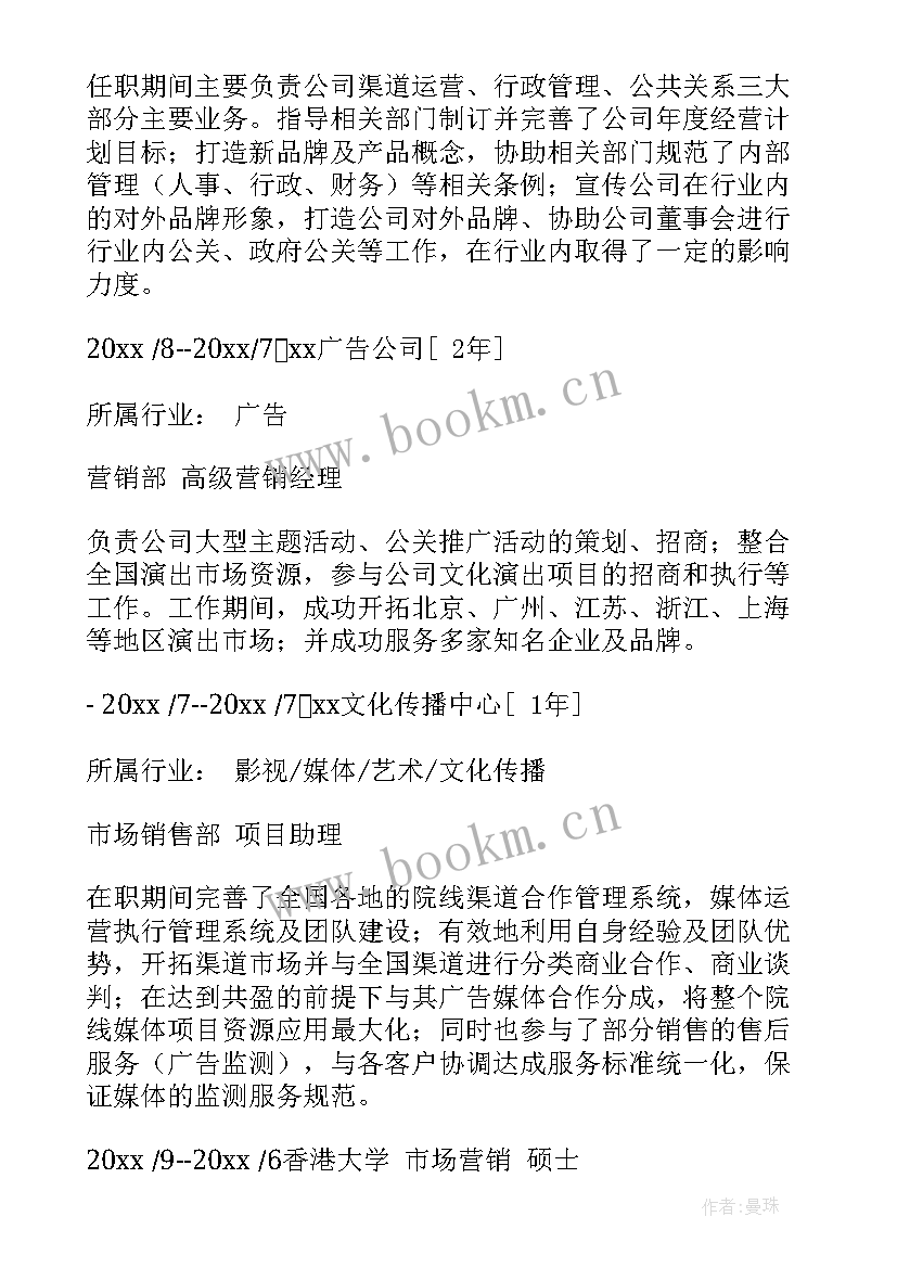 最新简历工作总结 简历类型资源型简历(优秀7篇)