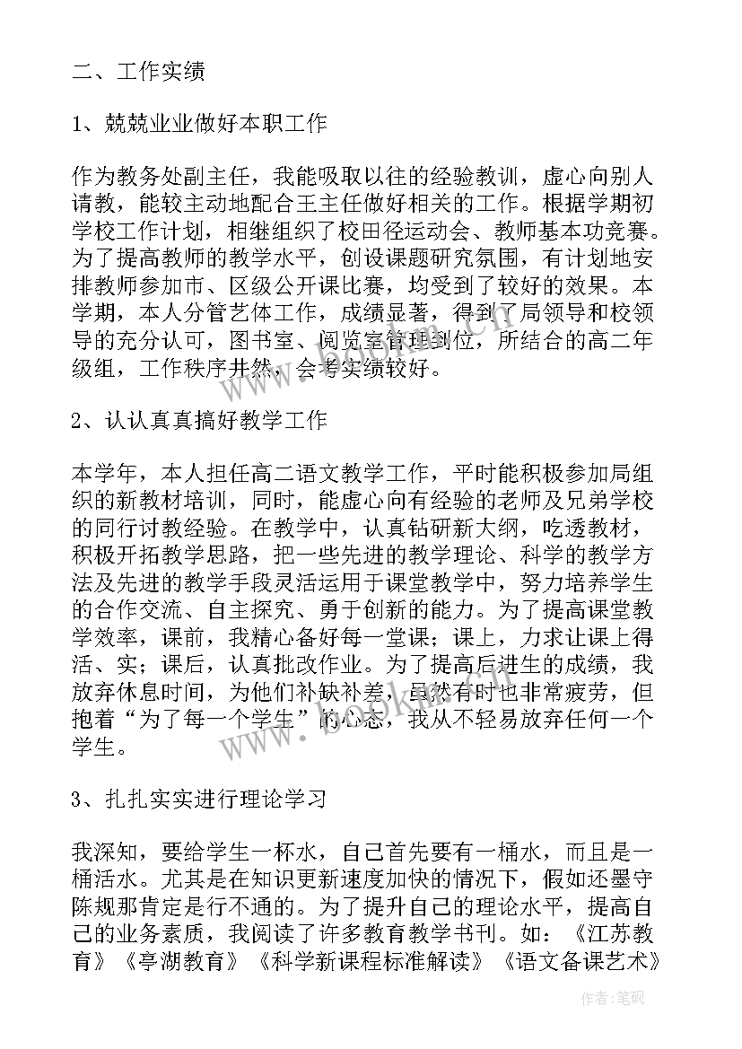 行政主任工作总结 行政工作总结(实用5篇)