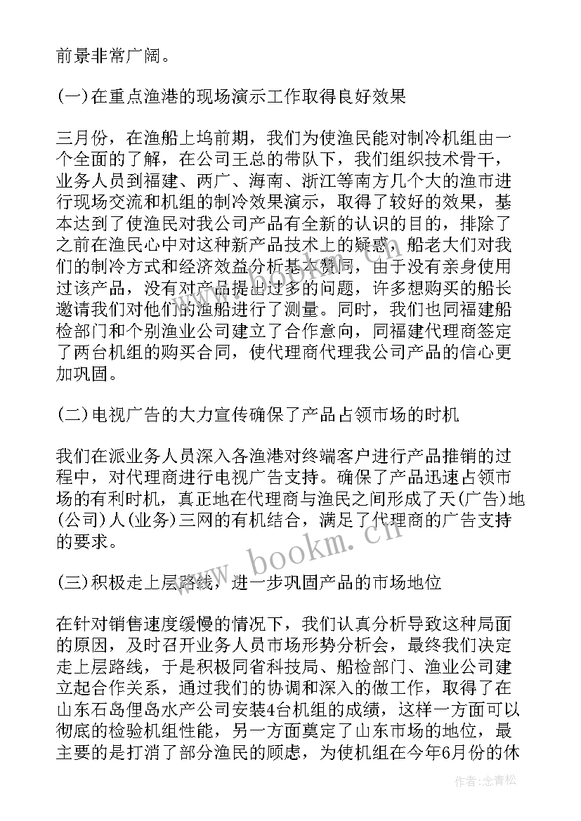 2023年水电站年中工作总结 水电站工作总结(模板10篇)